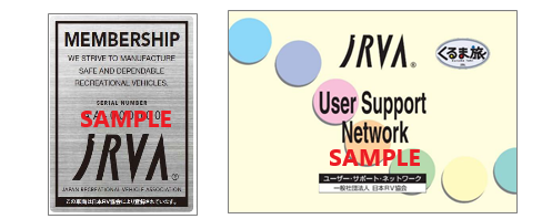 日本rv協会 ステッカー